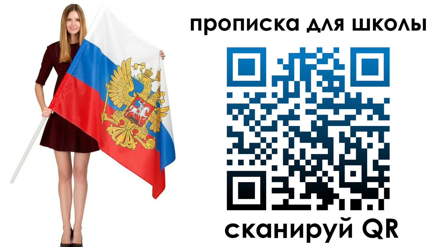 прописка в Грозном