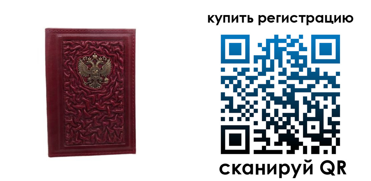 временная прописка в Грозном