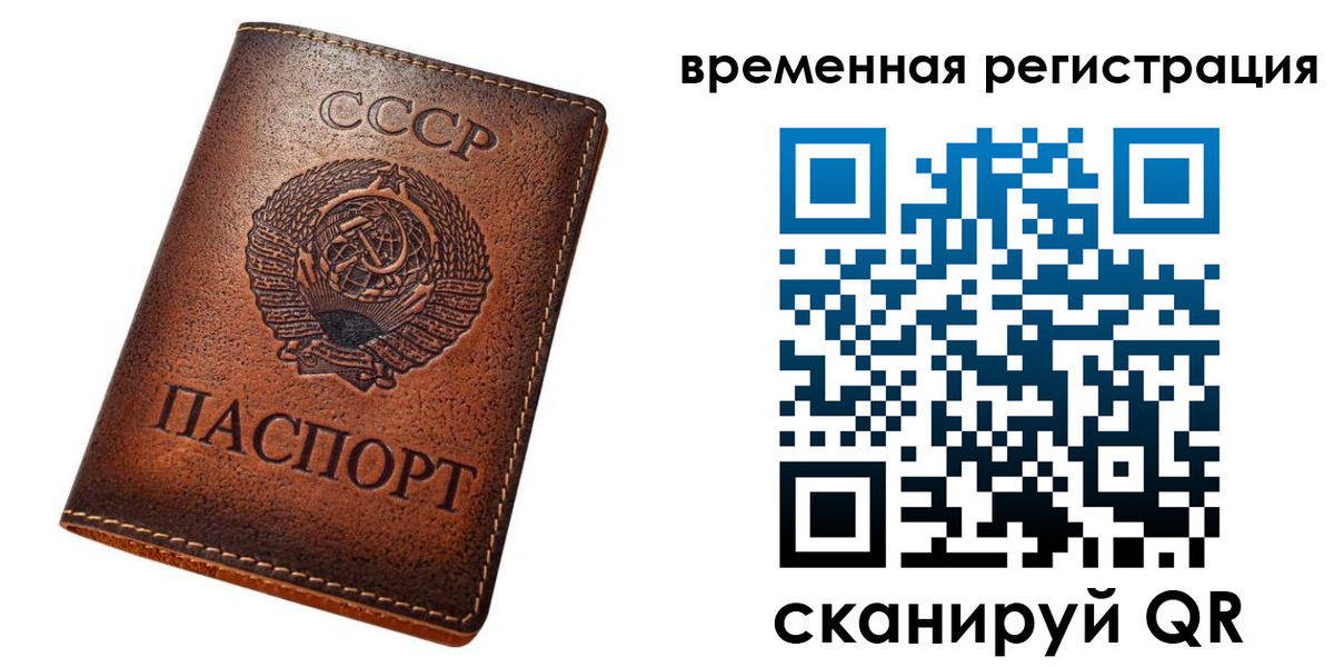 временная регистрация для всех в Грозном